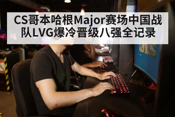 gamer playing computer