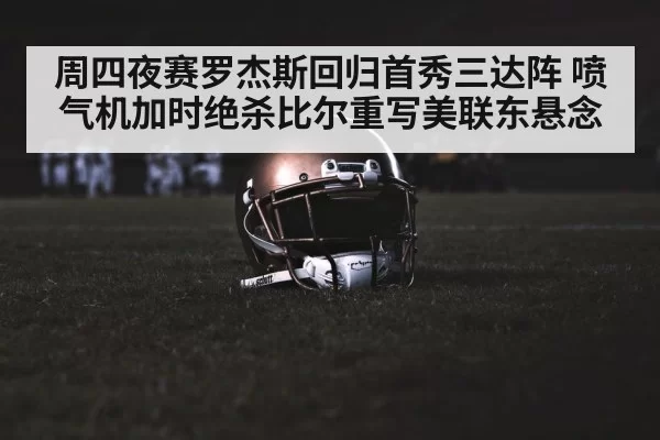 american football stadium night game